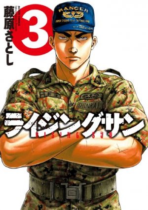couverture, jaquette Rising sun 3  (Futabasha) Manga