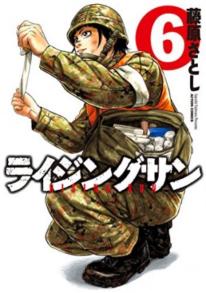 couverture, jaquette Rising sun 6  (Futabasha) Manga