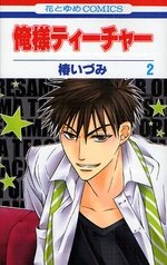 couverture, jaquette Fight Girl 2  (Hakusensha) Manga