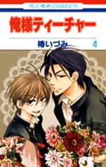 couverture, jaquette Fight Girl 4  (Hakusensha) Manga