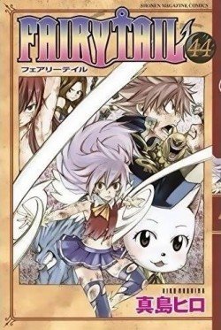 couverture, jaquette Fairy Tail 44  (Kodansha) Manga