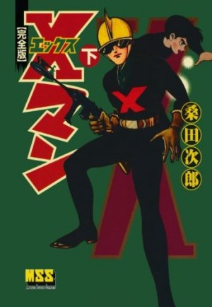 couverture, jaquette X man 3  (Editeur JP inconnu (Manga)) Manga