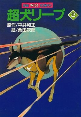 couverture, jaquette Chôken leap 2  (Asahi sonorama) Manga