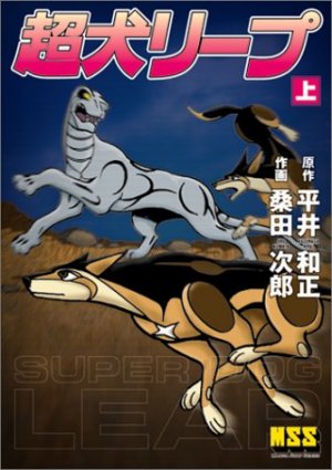 couverture, jaquette Chôken leap 1  (Editeur JP inconnu (Manga)) Manga