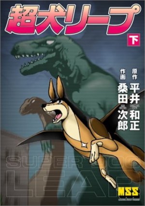 couverture, jaquette Chôken leap 2  (Editeur JP inconnu (Manga)) Manga