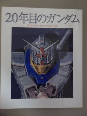 couverture, jaquette Gundam regeneration   (Kadokawa) Artbook