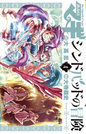 couverture, jaquette Magi - Sindbad no bôken 4  (Shogakukan) Manga