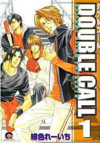 couverture, jaquette Double Call 1  (Kaiousha) Manga