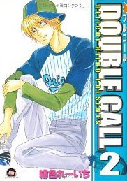 couverture, jaquette Double Call 2  (Kaiousha) Manga