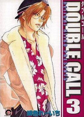 couverture, jaquette Double Call 3  (Kaiousha) Manga