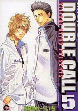 couverture, jaquette Double Call 5  (Kaiousha) Manga