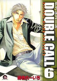 couverture, jaquette Double Call 6  (Kaiousha) Manga