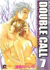couverture, jaquette Double Call 7  (Kaiousha) Manga