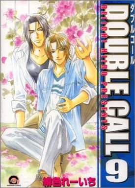 couverture, jaquette Double Call 9  (Kaiousha) Manga
