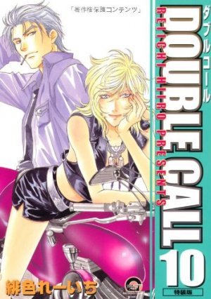 couverture, jaquette Double Call 10  (Kaiousha) Manga