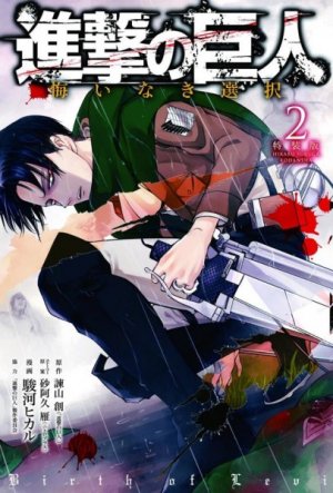 couverture, jaquette L'Attaque des Titans : Birth of Livaï 2 Edition spéciale (Kodansha) Manga