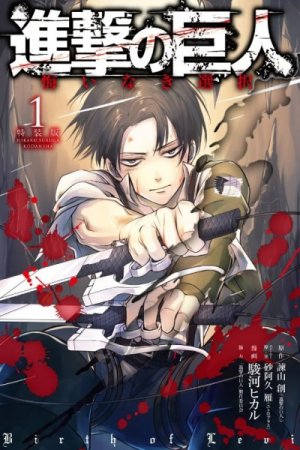 couverture, jaquette L'Attaque des Titans : Birth of Livaï 1 Edition spéciale (Kodansha) Manga