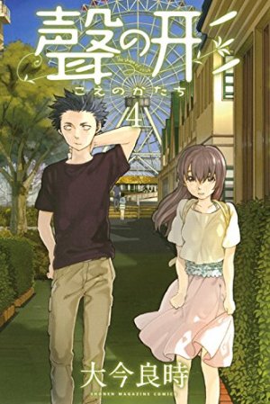 couverture, jaquette A Silent Voice 4  (Kodansha) Manga