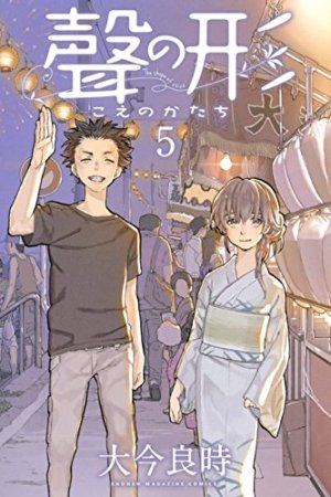 couverture, jaquette A Silent Voice 5  (Kodansha) Manga