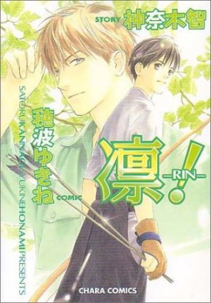 couverture, jaquette RIN ! 1  (Tokuma Shoten) Manga