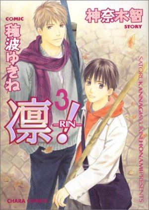 RIN ! 3