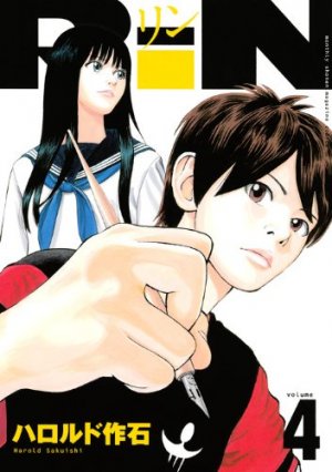 couverture, jaquette RiN 4  (Kodansha) Manga