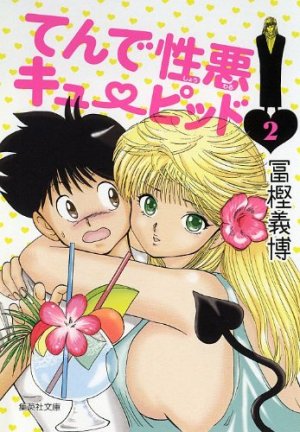 couverture, jaquette Ten de Shouwaru Cupid 2 Bunko (Shueisha) Manga