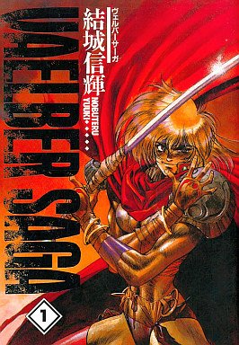 couverture, jaquette Vaelber Saga 1  (Fujimishobo) Manga