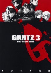 couverture, jaquette Gantz 3  (Shueisha) Manga