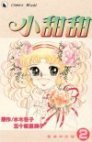 couverture, jaquette Candy Candy 2  (Kodansha) Manga