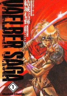 couverture, jaquette Vaelber Saga 1  (Kadokawa) Manga