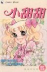 couverture, jaquette Candy Candy 5  (Kodansha) Manga
