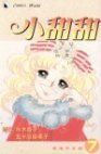 couverture, jaquette Candy Candy 7  (Kodansha) Manga
