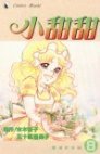 couverture, jaquette Candy Candy 8  (Kodansha) Manga