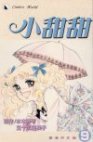 couverture, jaquette Candy Candy 9  (Kodansha) Manga