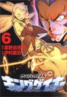 couverture, jaquette Overman King Gainer 6  (Media factory) Manga