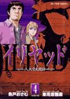 couverture, jaquette Dossier A. 4  (Shogakukan) Manga