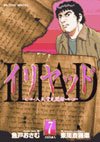 couverture, jaquette Dossier A. 7  (Shogakukan) Manga
