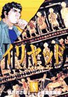 couverture, jaquette Dossier A. 8  (Shogakukan) Manga