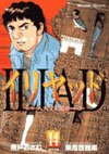 couverture, jaquette Dossier A. 14  (Shogakukan) Manga
