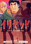 couverture, jaquette Dossier A. 15  (Shogakukan) Manga