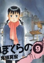 couverture, jaquette Bokurano 9  (Shogakukan) Manga