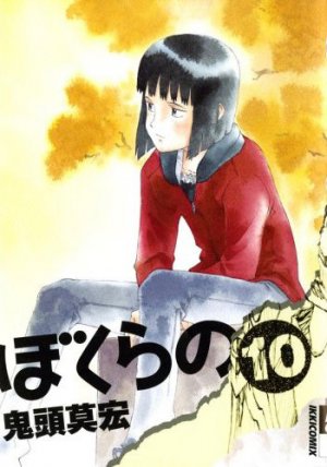 couverture, jaquette Bokurano 10  (Shogakukan) Manga