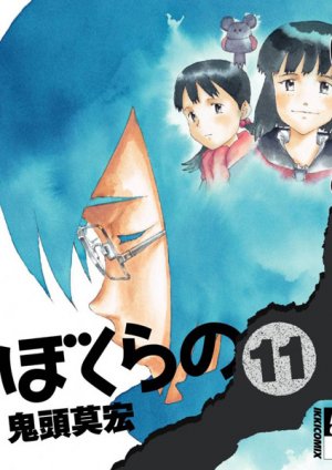 couverture, jaquette Bokurano 11  (Shogakukan) Manga
