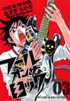 couverture, jaquette Fool on the Rock 3  (Shônen Gahôsha) Manga