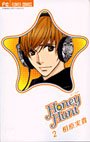 couverture, jaquette Honey Hunt 2  (Shogakukan) Manga