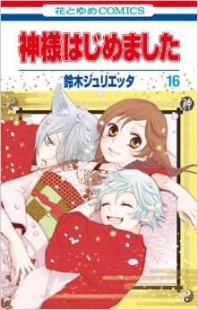 couverture, jaquette Divine Nanami 16  (Hakusensha) Manga