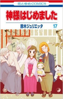 couverture, jaquette Divine Nanami 17  (Hakusensha) Manga