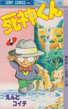 couverture, jaquette Shinigami-kun 1  (Shueisha) Manga