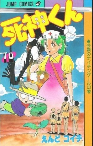 couverture, jaquette Shinigami-kun 10  (Shueisha) Manga